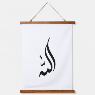 Allah Calligraphy Wall Art Wandteppich Mit Holzrahmen