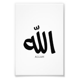 Allah in arabischer Kalligrafie Gott ا ل ل ه Fotodruck