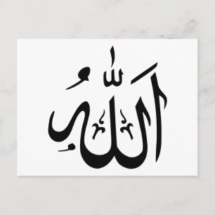 Allah Islam Postkarte