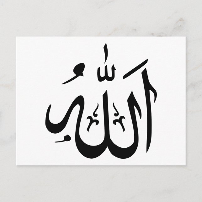 Allah Islam Postkarte (Vorderseite)
