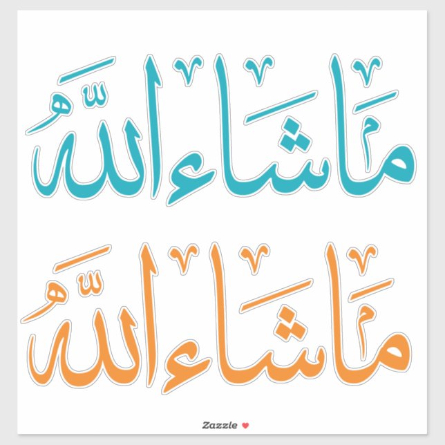 Allah Islamic Calligraphy Sticker Pack (Blatt)
