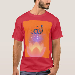 ALLAH IST JEDEM DANKBAR T-Shirt