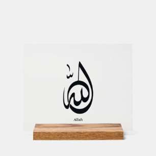 Allah-Kalligrafie-Kunst Heilige arabische Kallig Acrylschild