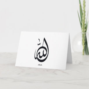 Allah-Kalligrafiekunst Heilige arabische Kalligr Dankeskarte