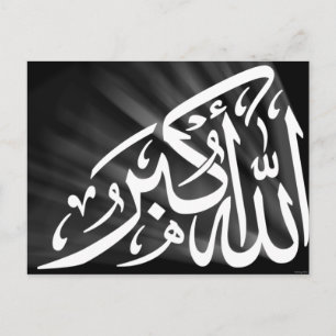 Allah-O-Akbar Calligraphy White Light Islamic Art Postkarte