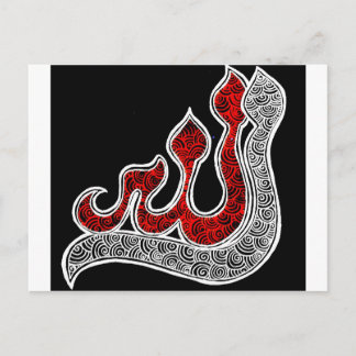 Allah Postkarte