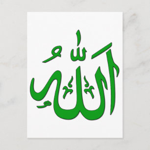 Allah Postkarte