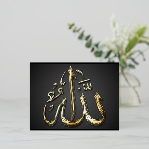 Allahs Name in Gold Arabic Calligraphy Art Foil Folien Feiertagspostkarte