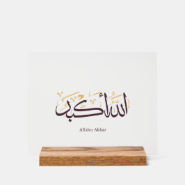 Allahu Akbar Arabic Calligraphy – Elegant Thuluth  Acrylschild