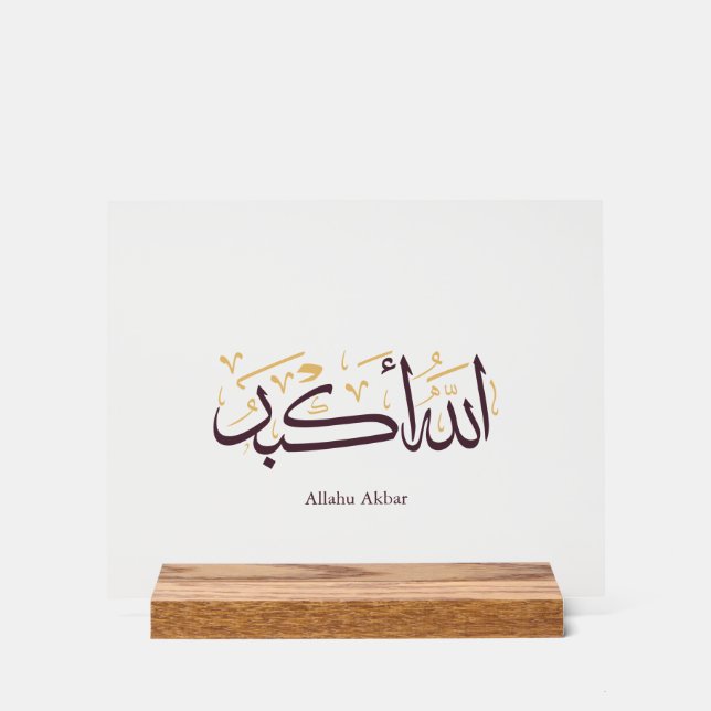 Allahu Akbar Arabic Calligraphy – Elegant Thuluth  Acrylschild (Vorderseite)