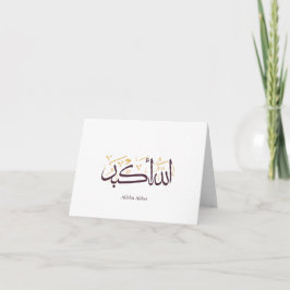 Allahu Akbar Arabic Calligraphy – Elegant Thuluth  Dankeskarte