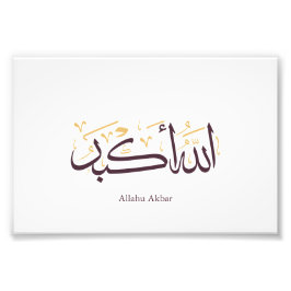 Allahu Akbar Arabic Calligraphy – Elegant Thuluth  Fotodruck