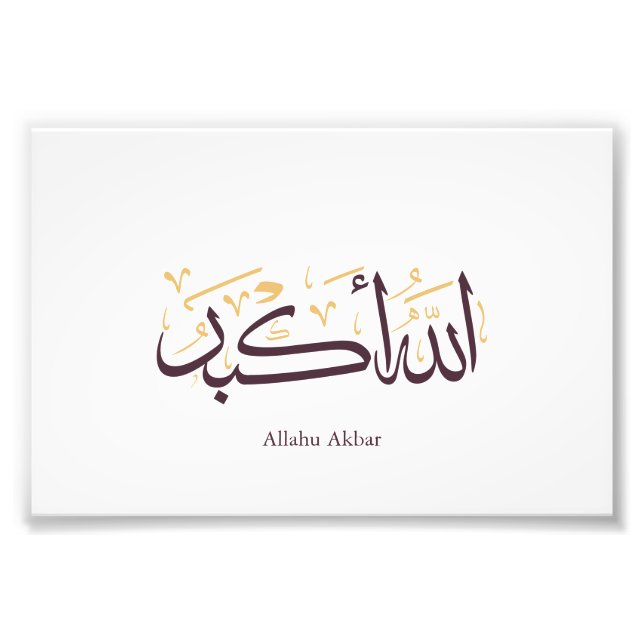 Allahu Akbar Arabic Calligraphy – Elegant Thuluth  Fotodruck (Vorne)