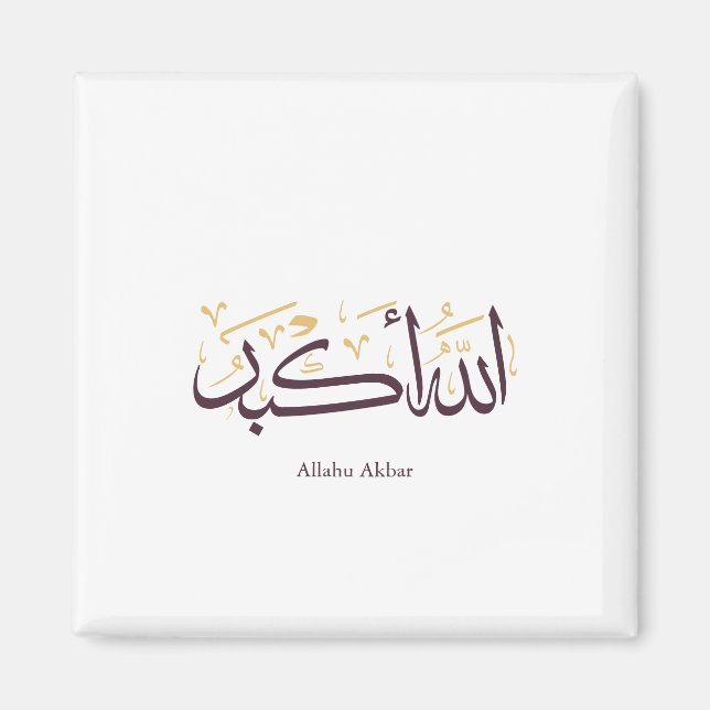 Allahu Akbar Arabic Calligraphy – Elegant Thuluth  Magnet (Vorne)
