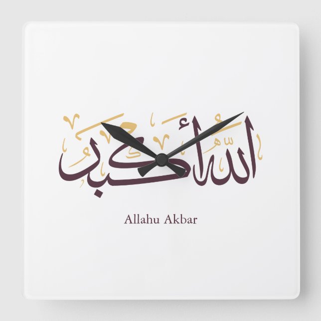 Allahu Akbar Arabic Calligraphy – Elegant Thuluth  Quadratische Wanduhr (Vorderseite)