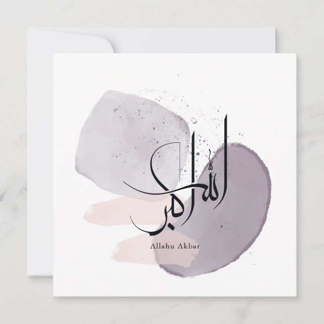 Allahu Akbar Arabic Calligraphy – Minimal Elegant  Einladung (Vorderseite)