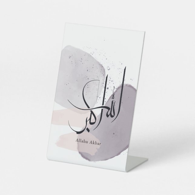 Allahu Akbar Arabic Calligraphy – Minimal Elegant  Sockelschild (Vorderseite)