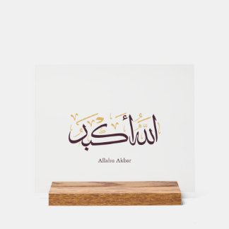 Allahu Akbar Arabische Kalligrafie – Elegante Thul Acrylschild
