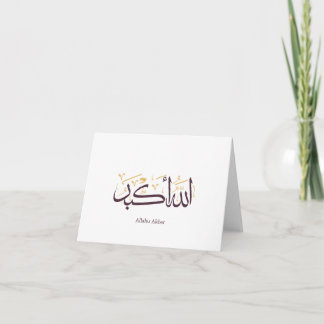 Allahu Akbar Arabische Kalligrafie – Elegante Thul Dankeskarte
