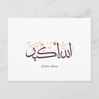 Allahu Akbar Arabische Kalligrafie – Elegante Thul Einladungspostkarte