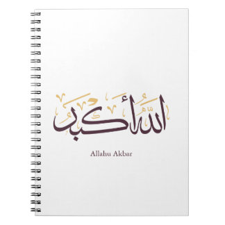 Allahu Akbar Arabische Kalligrafie – Elegante Thul Notizblock