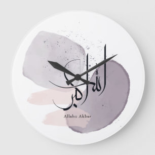 Allahu Akbar Arabische Kalligrafie – Minimal Elega Große Wanduhr