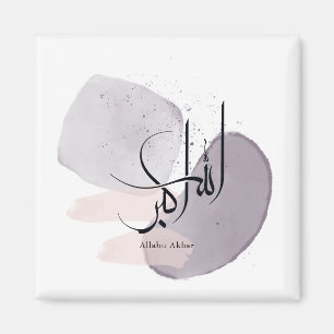 Allahu Akbar Arabische Kalligrafie – Minimal Elega Magnet