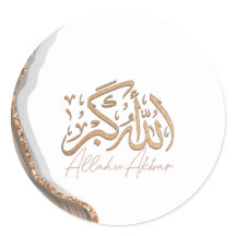 Allahu Akbar in arabischer Kalligrafie Islamische 