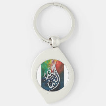 Allahu Akbar Islamische Arabische Kalligrafie Wand