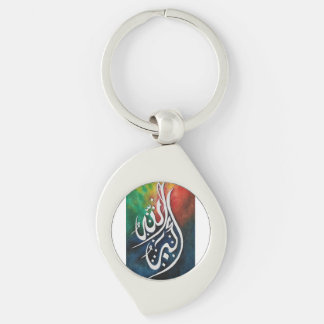 Allahu Akbar Islamische Arabische Kalligrafie Wand Schlüsselanhänger