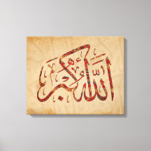 Allahu Akbar Islamische Mauer Art Canvas Print Mus