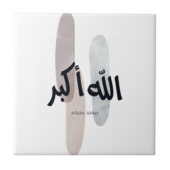 Allahu Akbar – Minimal Arabic Calligraphy Wall Art Fliese (Vorderseite)