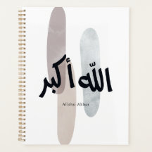 Allahu Akbar – Minimal Arabic Calligraphy Wall Art