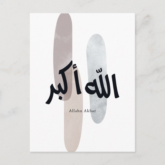 Allahu Akbar – Minimal Arabic Calligraphy Wall Art Postkarte (Vorderseite)
