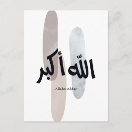 Allahu Akbar – Minimal Arabic Calligraphy Wall Art Postkarte