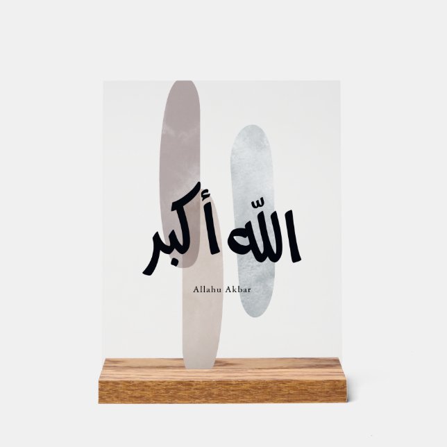 Allahu Akbar – Minimale arabische Kalligrafie-Wand Acrylschild (Vorderseite)