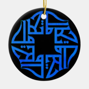 Allahu Islamische Keramik Ornament