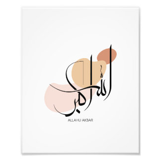 Allahuakbar, Modernes Arabisches Kalligbänder, ا ل Fotodruck