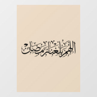 Allahumma Ballighna Ramadan Arabic Calligraphy Fensteraufkleber