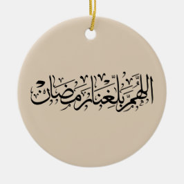 Allahumma Ballighna Ramadan Arabic Calligraphy Keramik Ornament