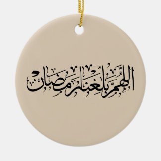 Allahumma Ballighna Ramadan Arabic Calligraphy Keramik Ornament
