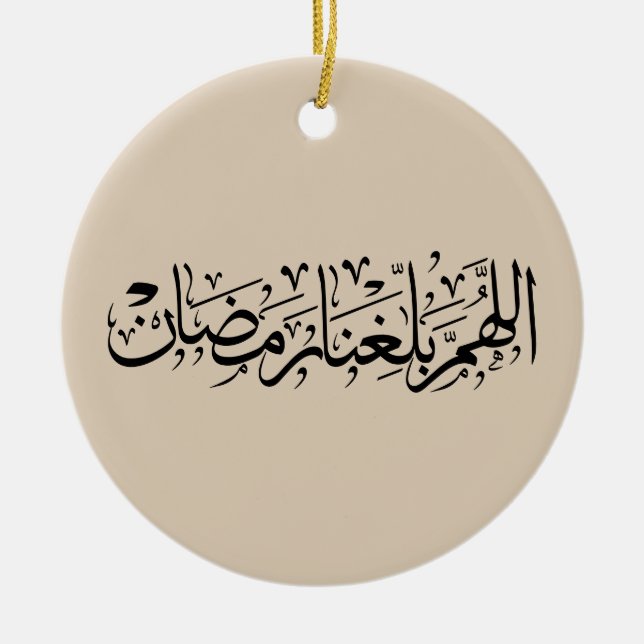 Allahumma Ballighna Ramadan Arabic Calligraphy  Keramik Ornament (Vorne)