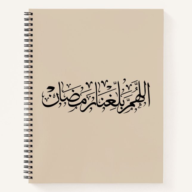 Allahumma Ballighna Ramadan Arabic Calligraphy  Notizbuch (Vorderseite)