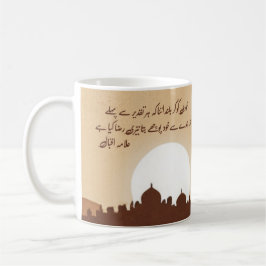Allama Iqbal Khudi ko Ker blund Inspiration Tasse