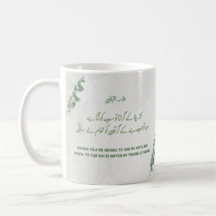 Allama Iqbal Nasha Pilana Tasse