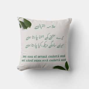 Allama iqbal Tere Ishq Ki Inteha chata Romantisch Kissen