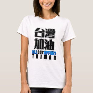 alle heraus Bemühung für Taiwan, i-Liebe Taiwan T-Shirt