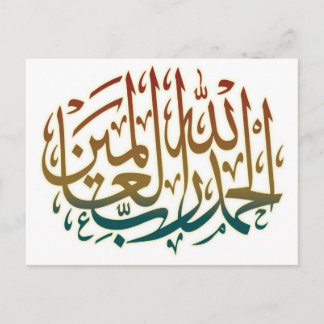 Alle Lob ist Gott zu verdanken - Danke Gott Postkarte