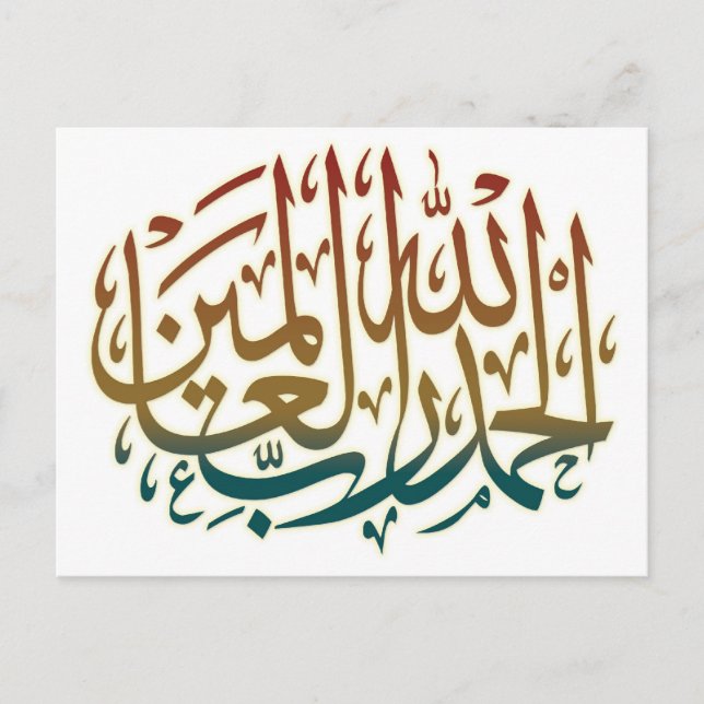 Alle Lob ist Gott zu verdanken - Danke Gott Postkarte (Vorderseite)