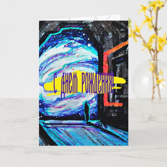 Allein mit dem Shiny Abyss Karte (Gelbe Blume)